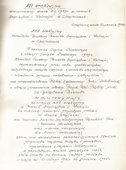 Akt erekcyjny pomnika z czerwca 1949 r.